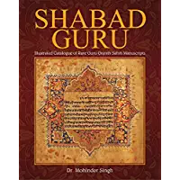 Shabad Guru Vol. 1 : Illustrated Catalogue of Rare Guru Granth Sahib Manuscripts -ENGLISH